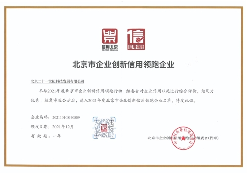 微信图片_20211230100816