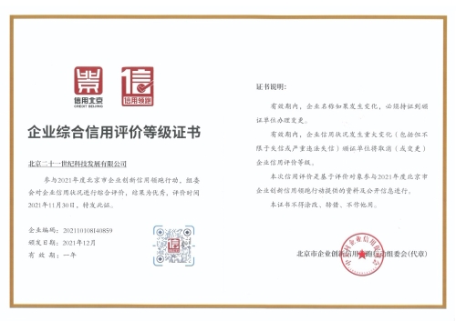 微信图片_20211230100824
